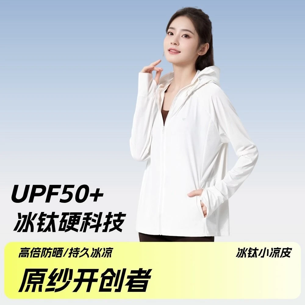 茉寻艺防晒衣正肩锦纶冰钛原纱户外运动夏季连帽长袖防晒服upf50+