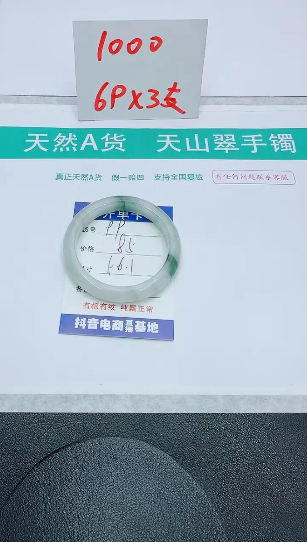 石英质玉手镯未镶嵌99
