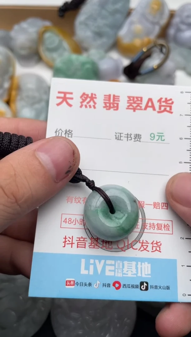 吊坠(不含链)未镶嵌翡翠1