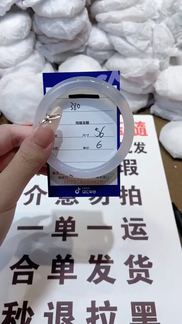 玛瑙/玉髓手镯未镶嵌56