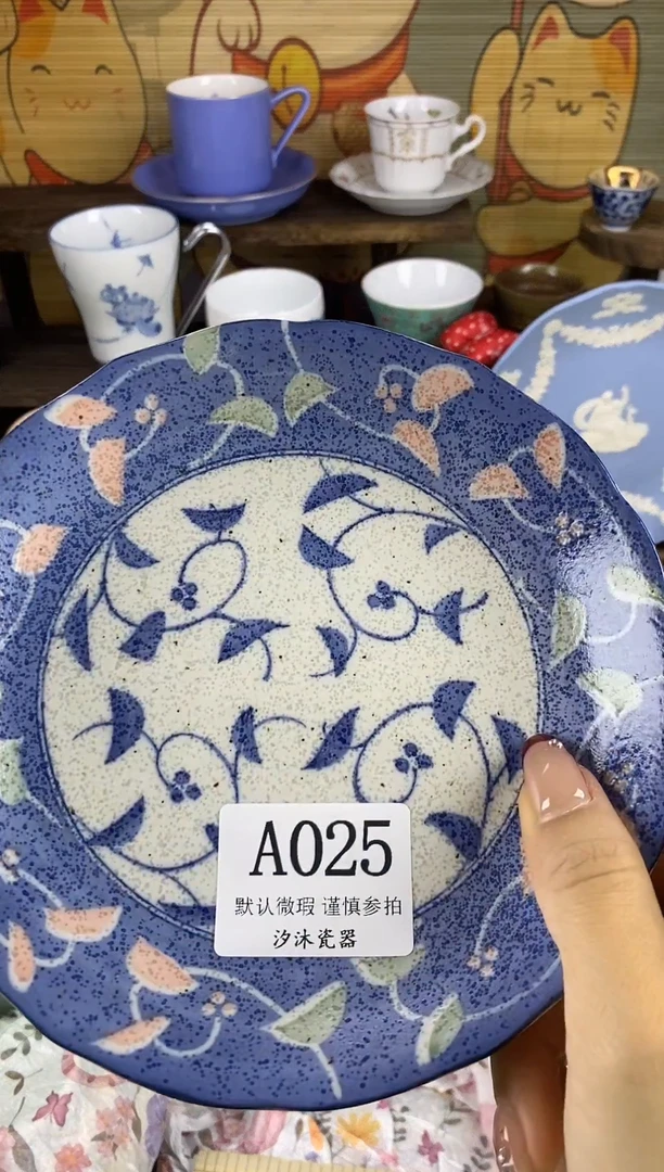 瓷片A****记A      025