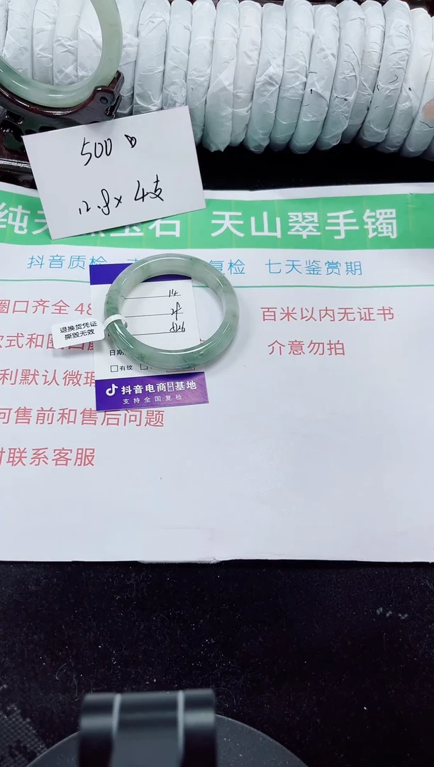 未镶嵌手镯石英质玉14-52/53