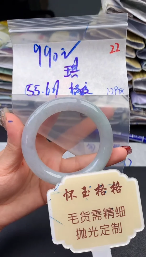 【闪购商品】定制翡翠未镶嵌毛货需精细抛光+22手镯1件+990元