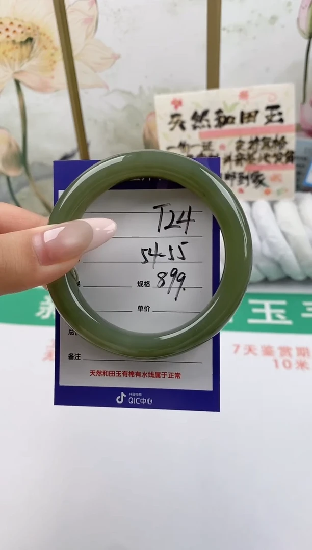 未镶嵌手镯和田玉T24微色差