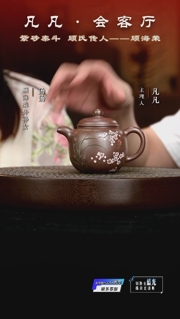 WX77顾海荣匏尊邵家泥225cc