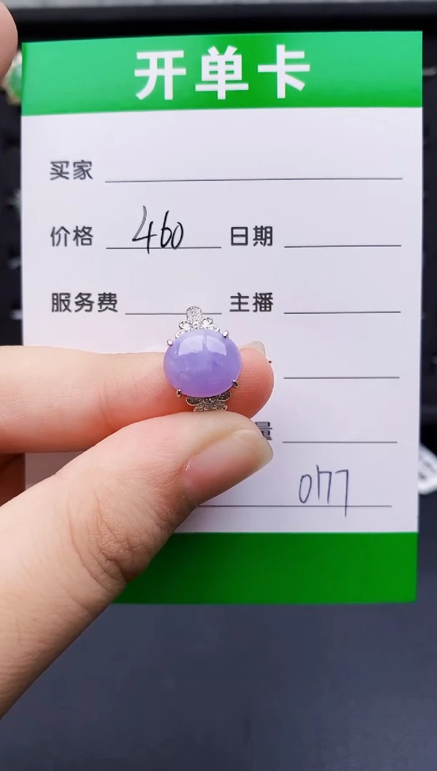 银S925镶嵌戒指翡翠0177