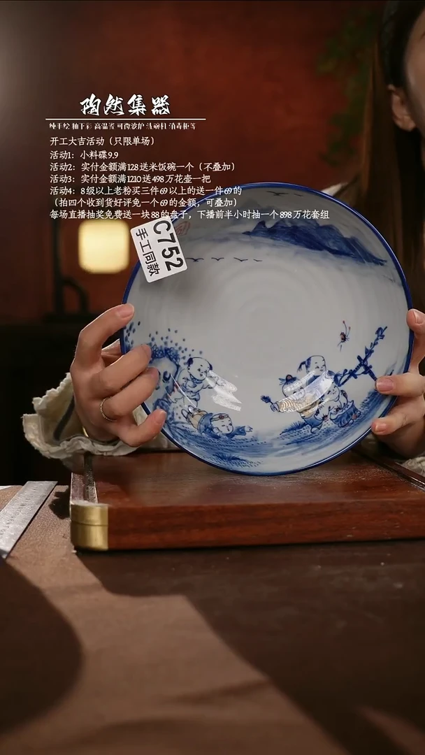 C752陶然集器瓷器