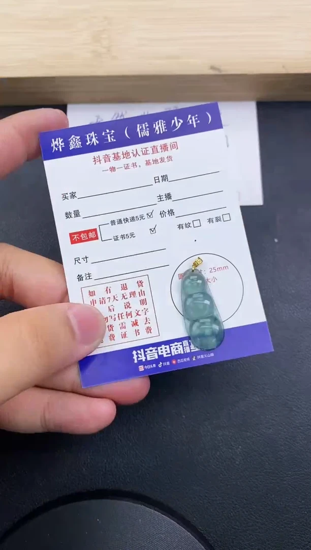 【闪购商品】翡翠颈饰18K金镶嵌天然翡翠A货赠皮绳