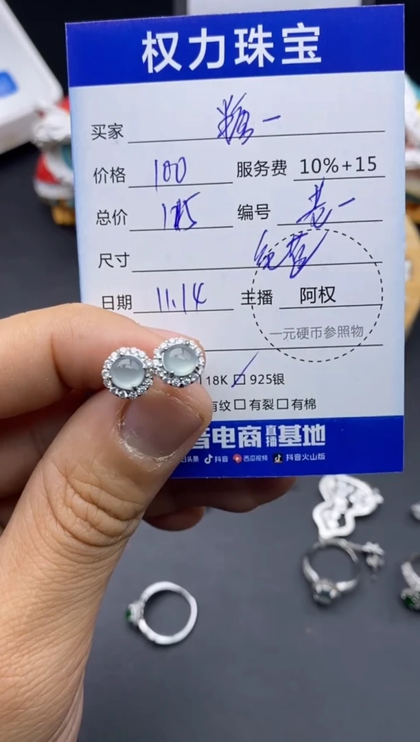 银S925镶嵌翡翠耳饰糖*寄售不退换