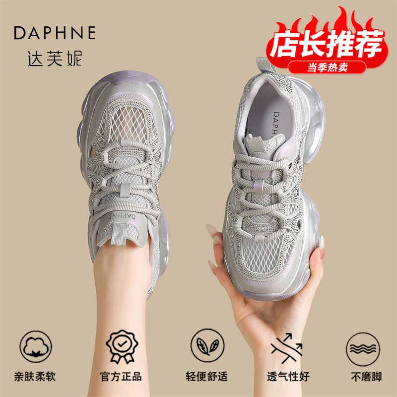 达芙妮品牌正品网面镂空老爹鞋女2025夏季新款时尚百搭透气休闲鞋