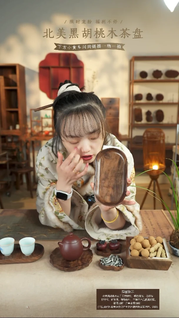 北美黑胡桃木茶盘726