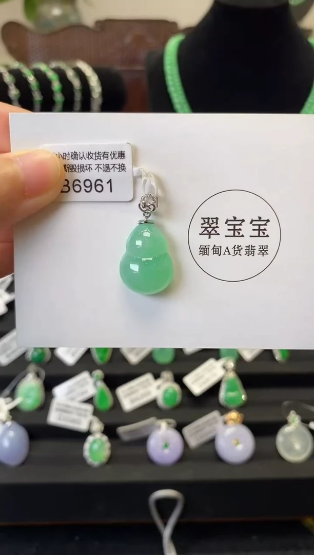 颈饰18K金镶嵌翡翠B6961 葫芦 含运营费