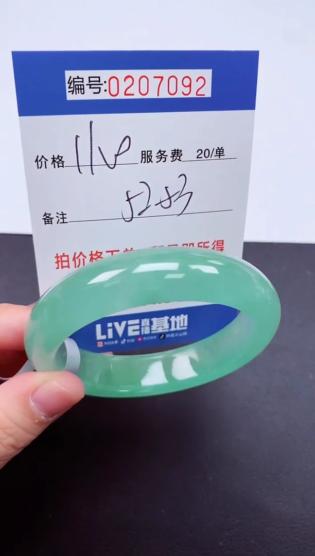 0以实物为准00000207092