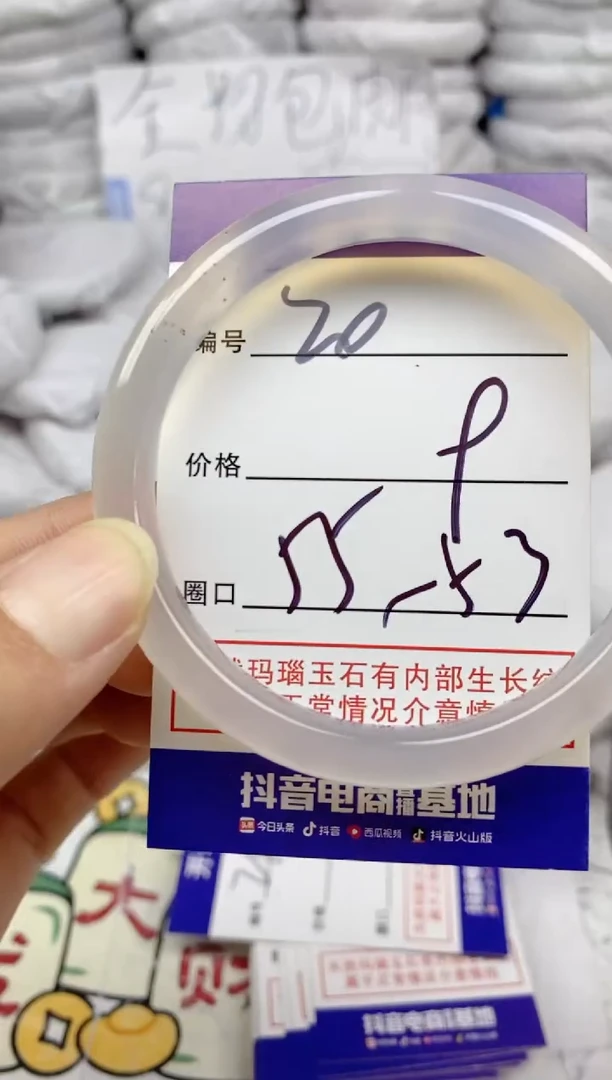 手镯玛瑙/玉髓未镶嵌20
