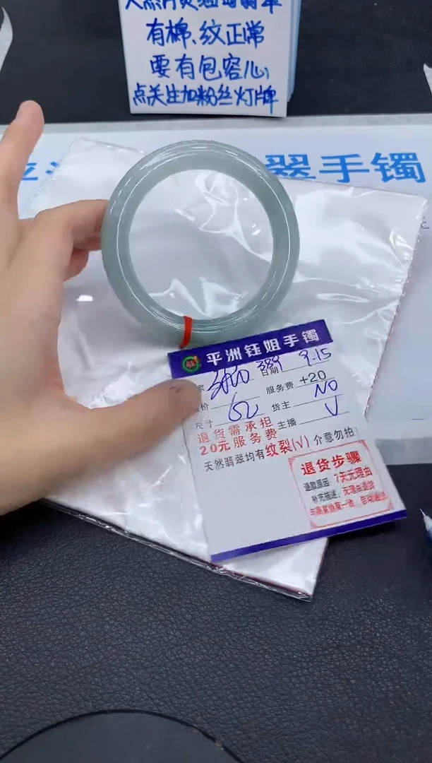 未镶嵌手镯翡翠知****.1