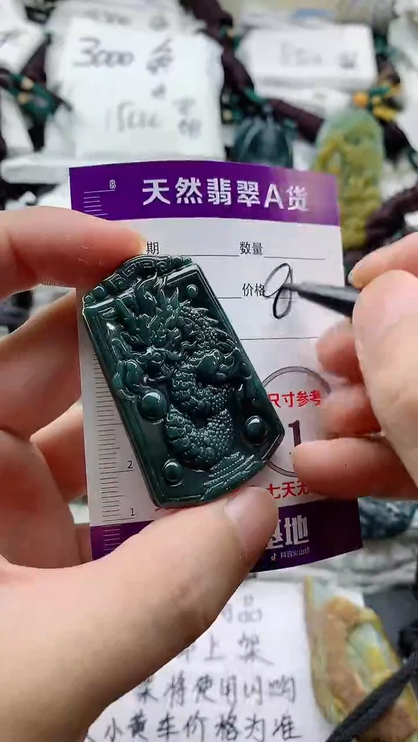 颈饰未镶嵌翡翠888