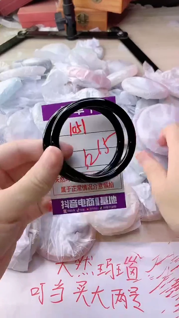 手镯玛瑙/玉髓未镶嵌1051