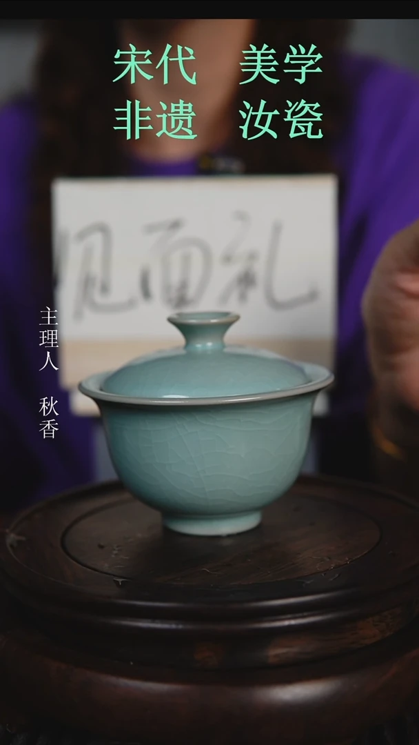 摆件原产地原矿釉汝瓷
