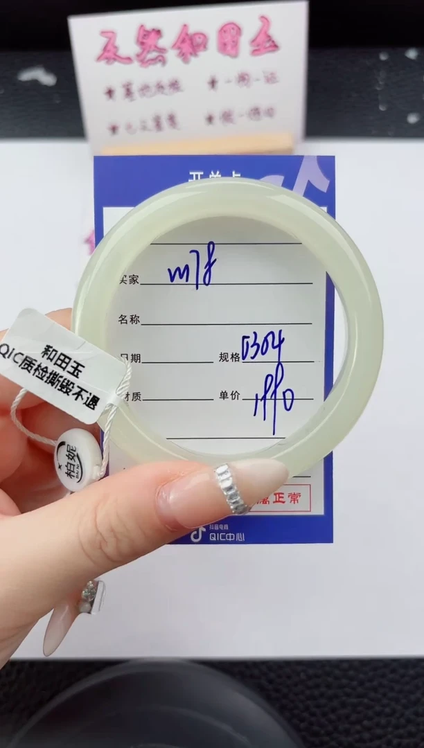 未镶嵌手镯和田玉178嗨购微色差T5