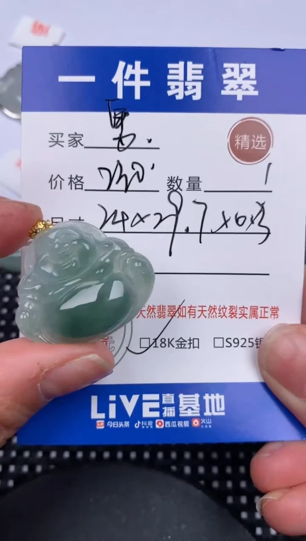 【闪购商品】翡翠颈饰18K金镶嵌挂件