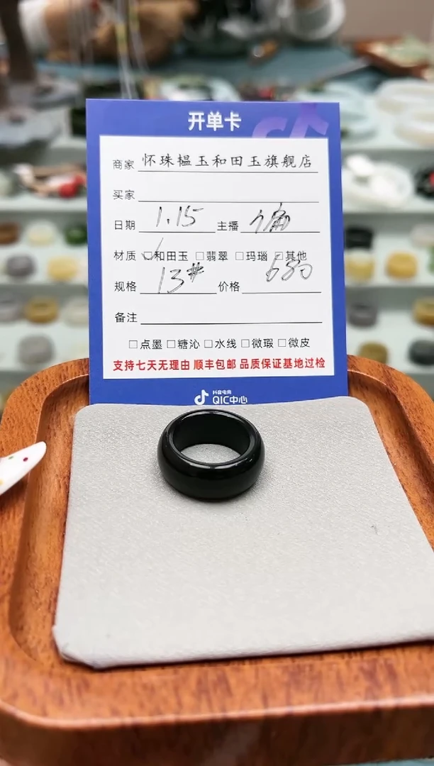 【闪购商品】和田玉戒指未镶嵌13号