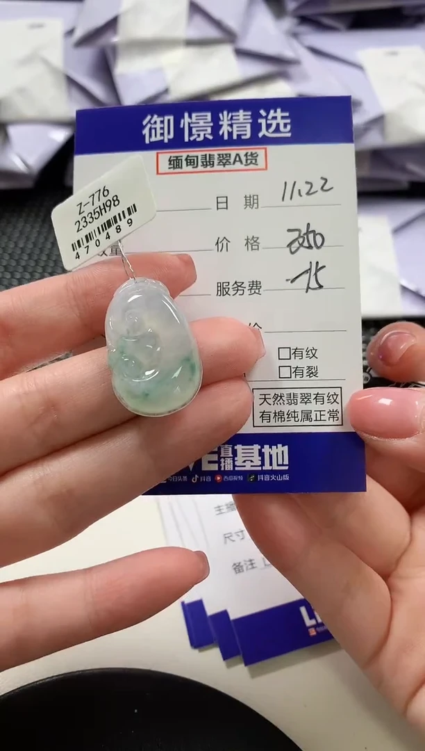 颈饰未镶嵌翡翠53