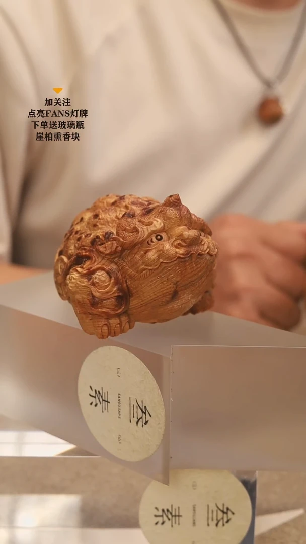 柏木（崖柏）把件太行崖柏瘤花三足金蟾把件