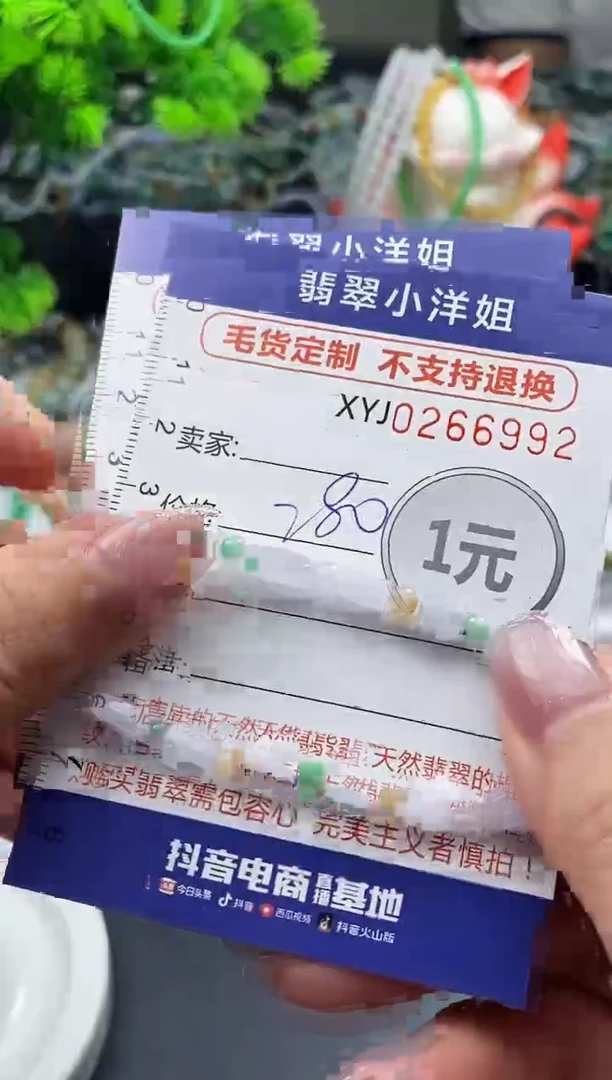 未镶嵌定制翡翠毛货商品 不退换/ 6992