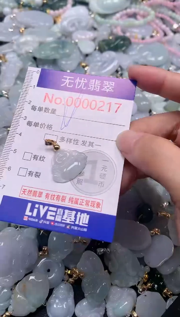 吊坠(不含链)未镶嵌翡翠217