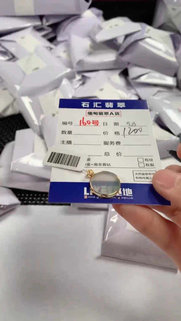 颈饰18K金镶嵌翡翠1
