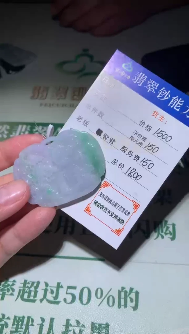 未镶嵌定制翡翠毛货-不退不换