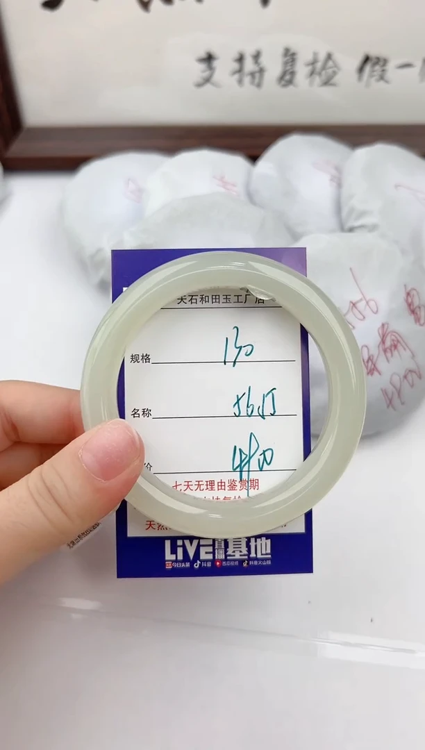 【闪购商品】和田玉手镯未镶嵌130颜色微差无瑕