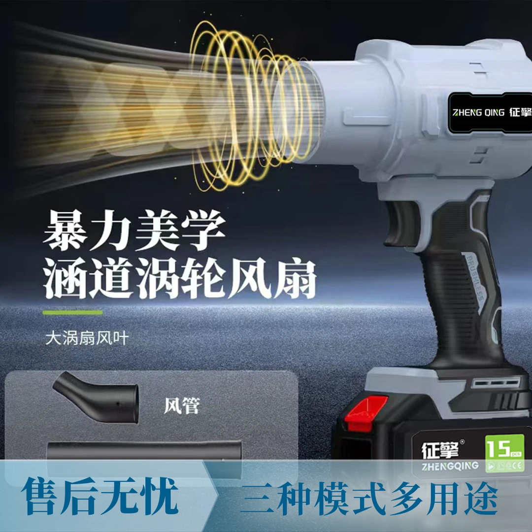 征擎带风筒暴风机吹雪机鼓风机洗车吹灰机涵道涡轮风扇暴力风机