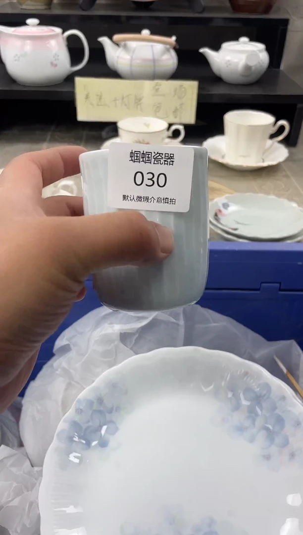 030孤品售出不退不换哦