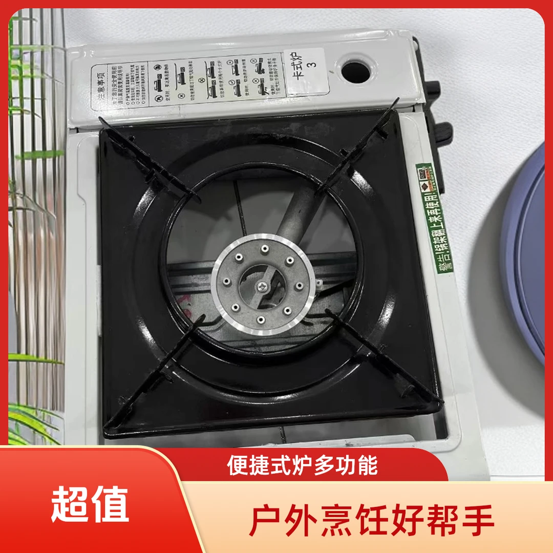 户外便捷式卡式炉多功能