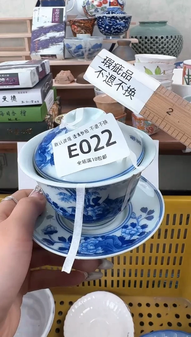 瓷片022默认微瑕 十八包邮