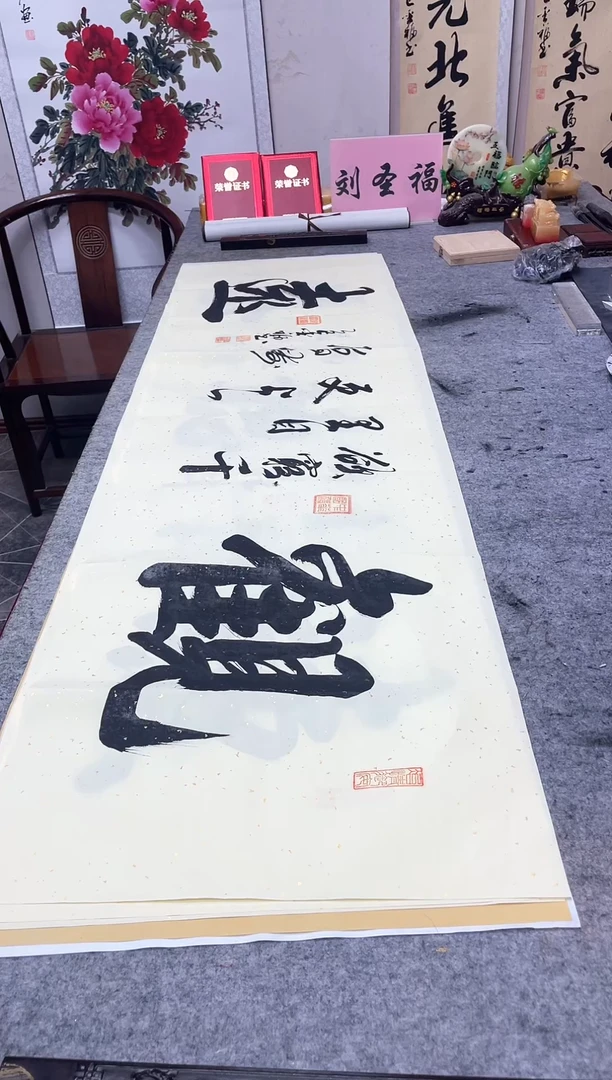 书法观远