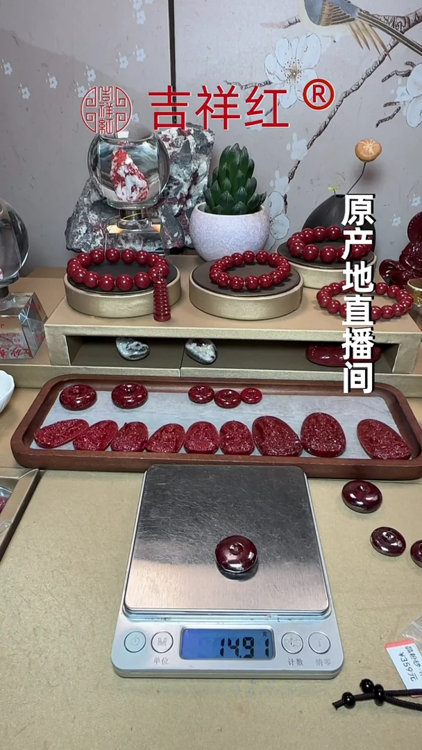 天然辰砂原矿平安扣