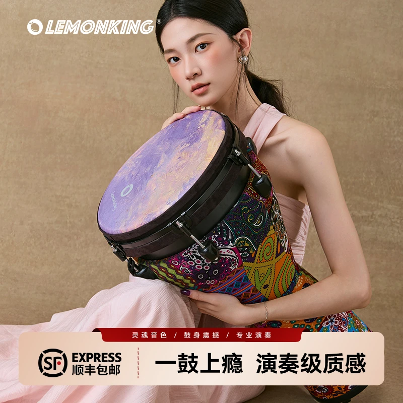 lemonking非洲鼓新加坡12寸成人儿童手鼓打击乐初学者