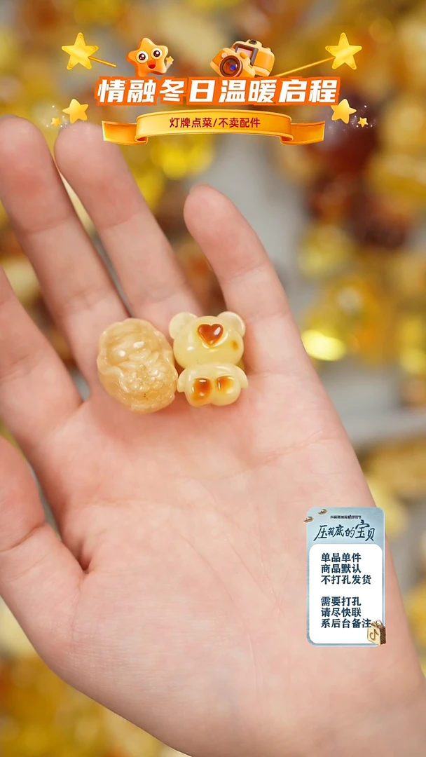 琥珀未镶嵌珠宝奇石微*吊坠