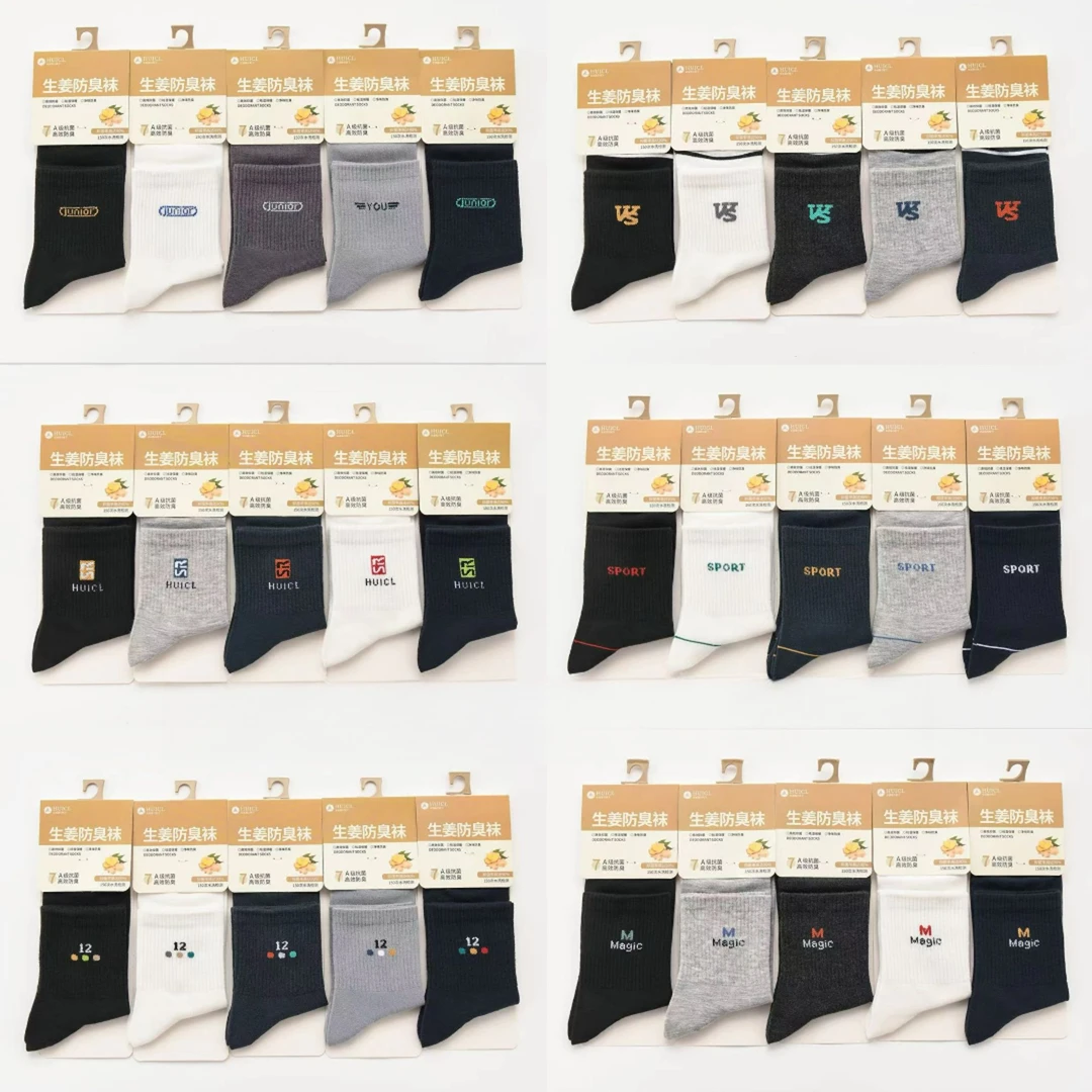 男士生姜防臭中筒袜捡漏