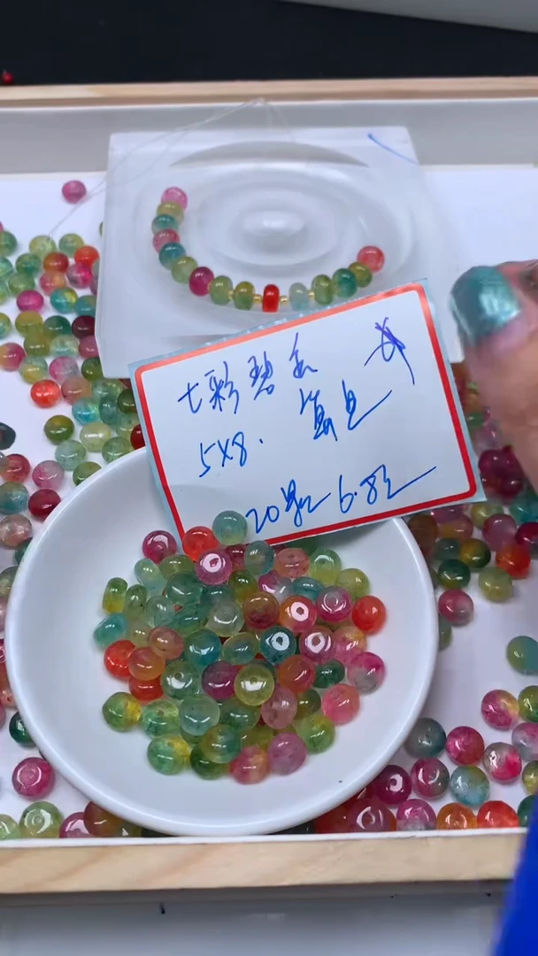未镶嵌散珠碧玺M749 七彩碧玺算盘5*8mm20颗6.8元