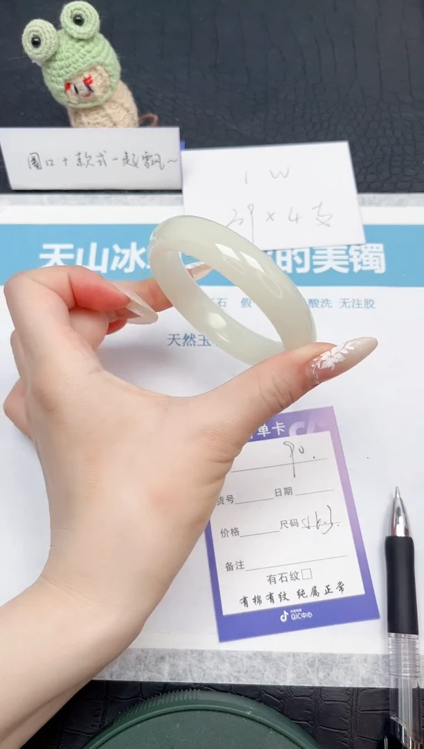 【闪购商品】石英质玉手镯未镶嵌90-56.3