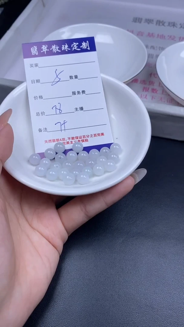 颈饰未镶嵌翡翠贞城散珠批发DIY编制