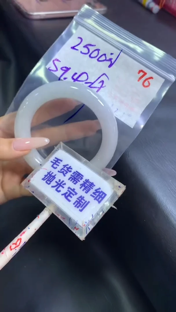【闪购商品】定制翡翠未镶嵌毛货需精细抛光76+手镯59+2500元