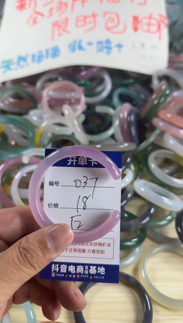 手镯玛瑙/玉髓未镶嵌QZMX037