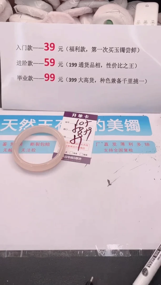 未镶嵌手镯石英质玉105