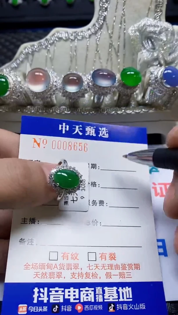 银S925镶嵌戒指翡翠依*/8656