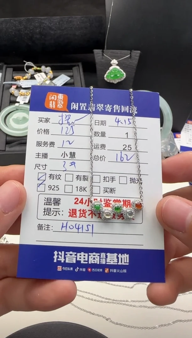 翡翠银S925镶嵌颈饰翡翠吊坠