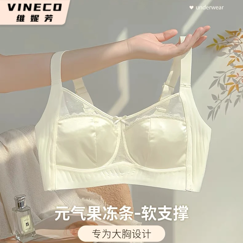 维妮芳3836(单件)大胸显小聚拢胖mm收副乳上托显挺文胸